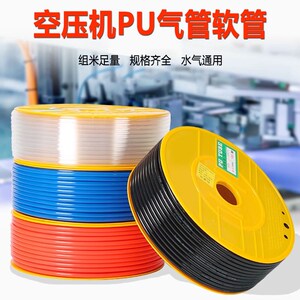PU气管软管8mm气泵空压机6mvm高压汽管8*5气动透明pu管10/12mm红