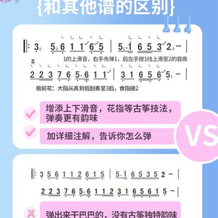 店铺所有经典流行曲古筝谱编曲合集约70首,配D调伴奏配指法