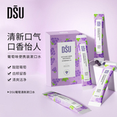 漱口水约会清新口气洁净含漱液4X 葡萄清爽可携式 拍3件 第3件0元