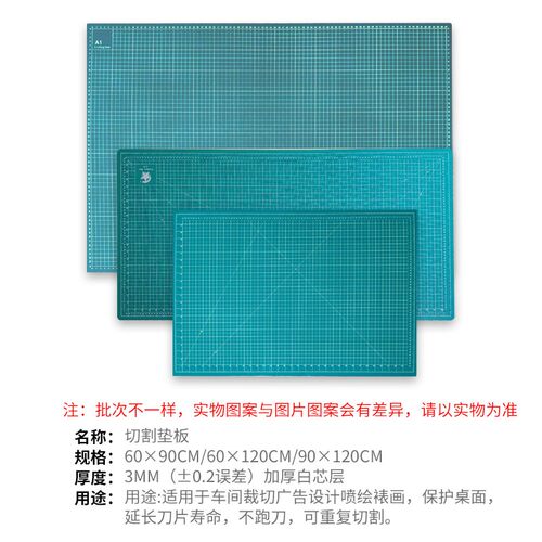 60*120厘米大号环保切割垫板广告印后工作台美工垫板介刀耐划桌板