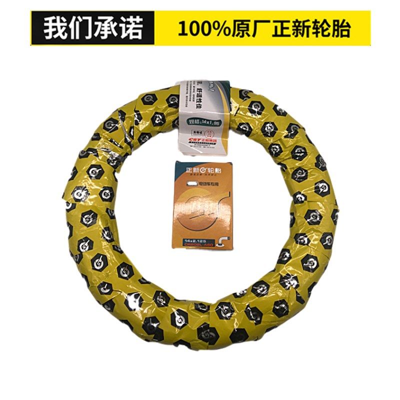 轮胎12寸14寸16寸20寸22寸24寸26寸电动自行车耐磨轮胎