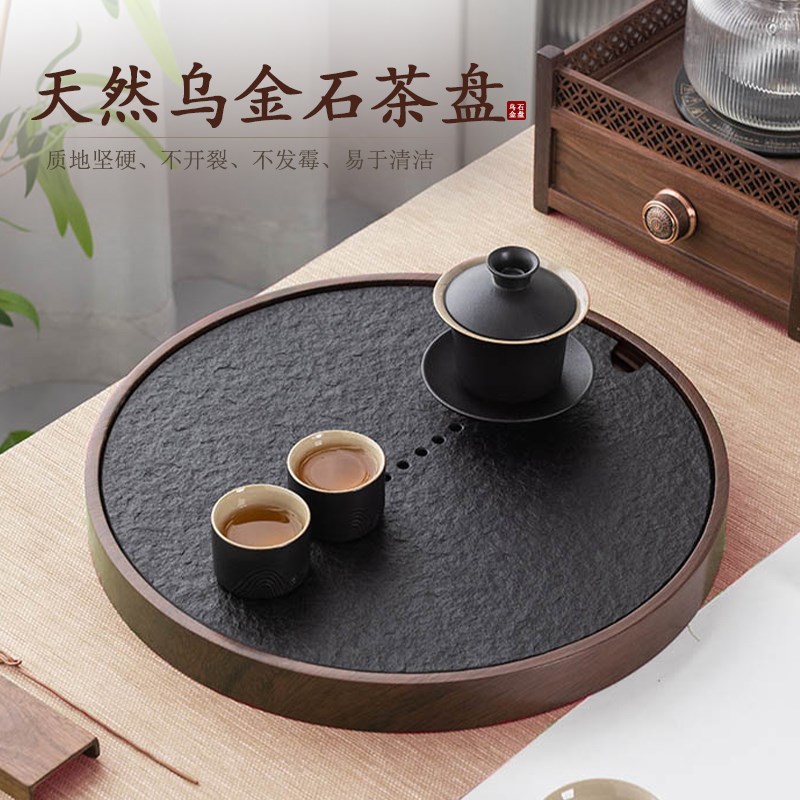 乌金石圆形茶盘办公室蓄水式小型D茶台茶托盘功夫茶具套装干泡盘