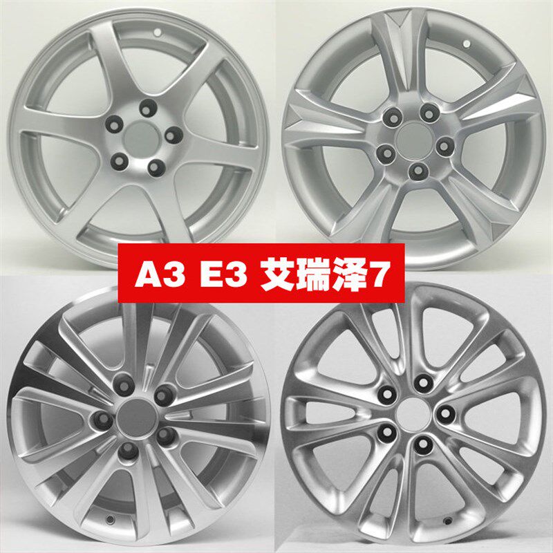 适用于奇瑞a3 e3艾瑞泽7铝轮毂z钢圈胎铃 16寸新老奇瑞a3轮毂钢圈