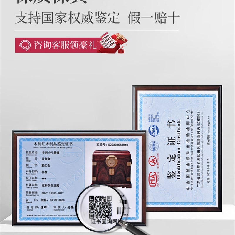 小叶紫檀红木首饰收纳盒大容量实木高档多层珠宝官皮箱古典妆奁盒