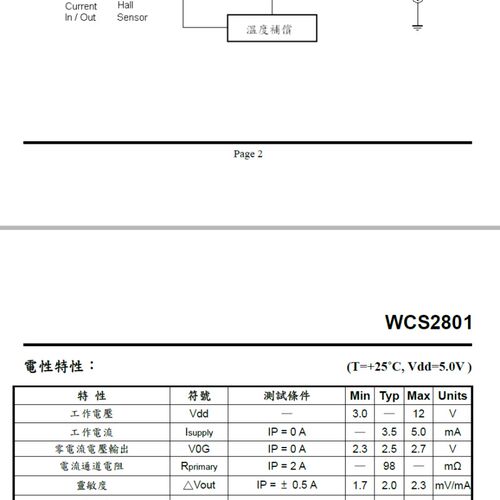 WCS2801 电流检测 比较限流感测器模块 可检测-1A-1A,限流20mA-1A