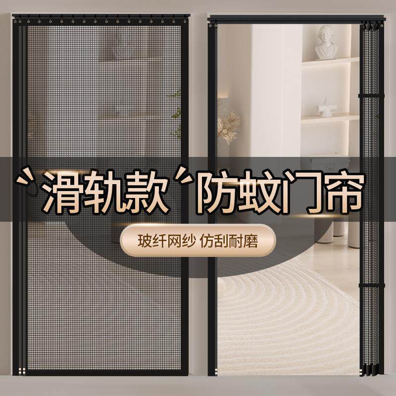 滑轨门帘轨道免打孔o磁性防蚊门帘隐形小门帘新款强磁中式卧室纱