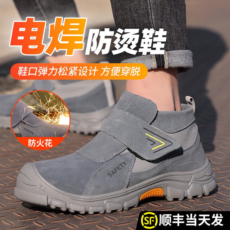 劳保鞋男款电焊工专用防砸防刺穿绝缘工地工作安全带钢板老保男鞋
