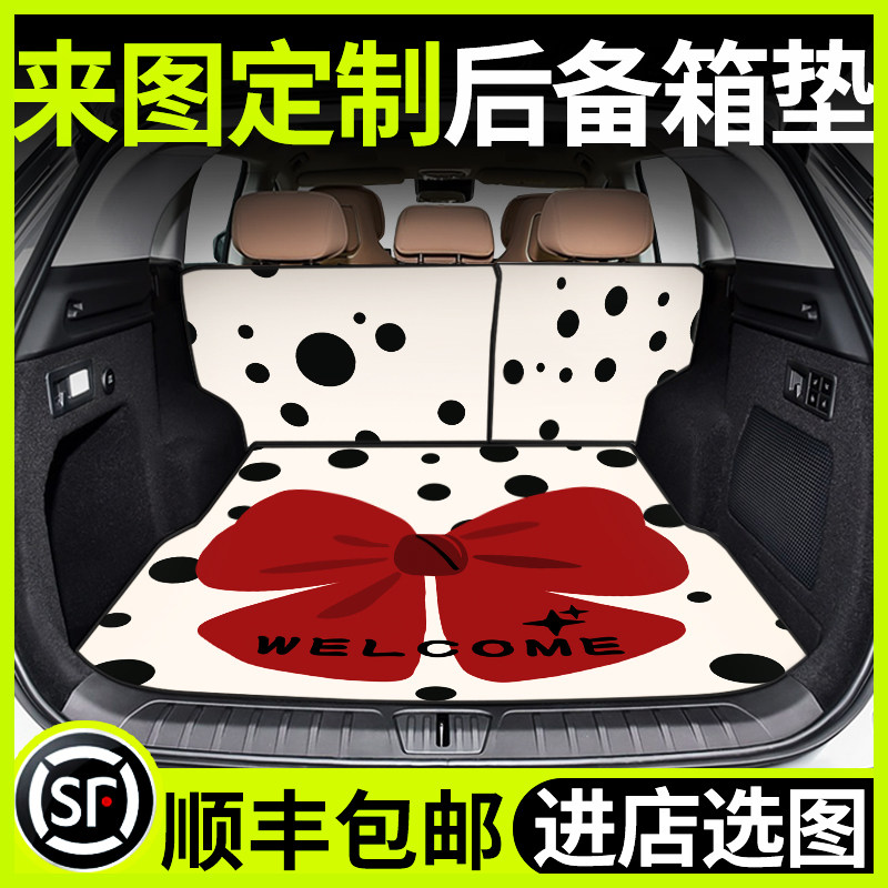 汽车后备箱垫子专用车尾箱垫卡通款定制防L脏垫后背备箱垫防水可
