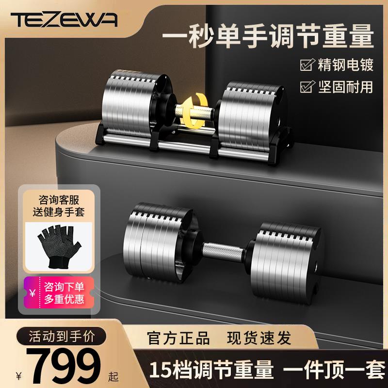 电镀哑铃男士快h速可调节重量健身家用宿舍一对套装组合锻炼器材
