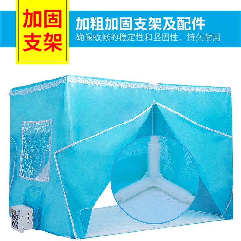 双门驱蚊保温蚊帐挡风隔热蚊帐室内保暖帐篷移动空调保暖床帐防寒