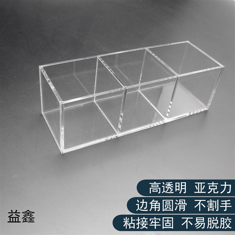 透明亚克力盒子展示收纳整理格单一E排列摆放有机玻璃酒店商场商