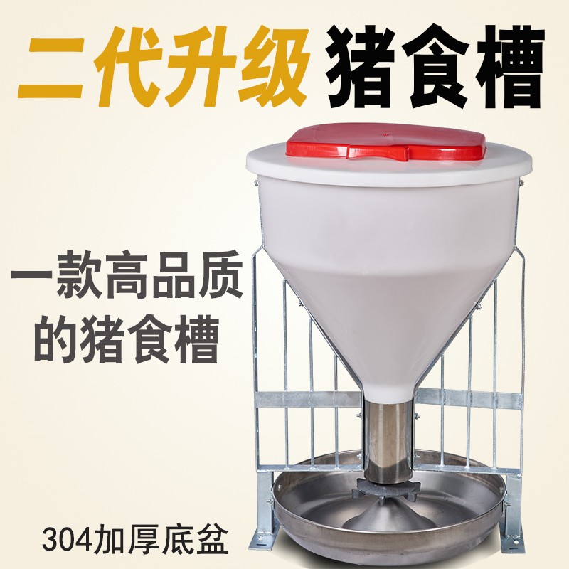 猪食槽猪用料槽育肥猪料r槽自动下料器干 干湿喂料槽不锈钢料桶粥