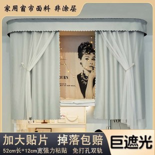 到顶双滑轨式u型轨道床帘上铺遮光宿舍床遮挡帘黏贴窗帘寝室粘贴