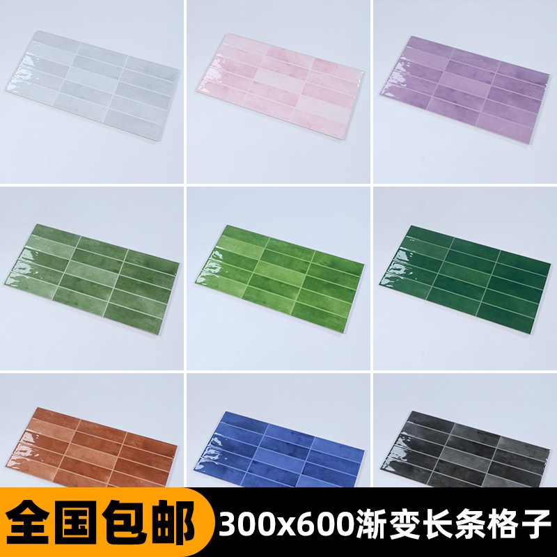 300x600g墙砖渐变长条格子砖30x60凹凸面十五格墙砖厨房卫生间瓷