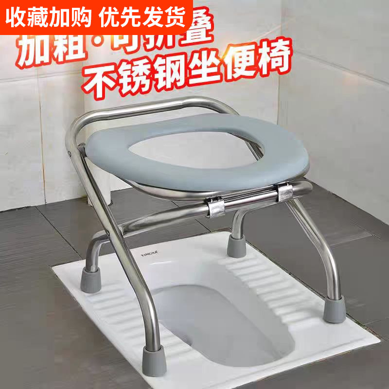 可折叠坐便器老人坐便椅防滑老人孕妇成人家N用不锈钢坐厕蹲便凳