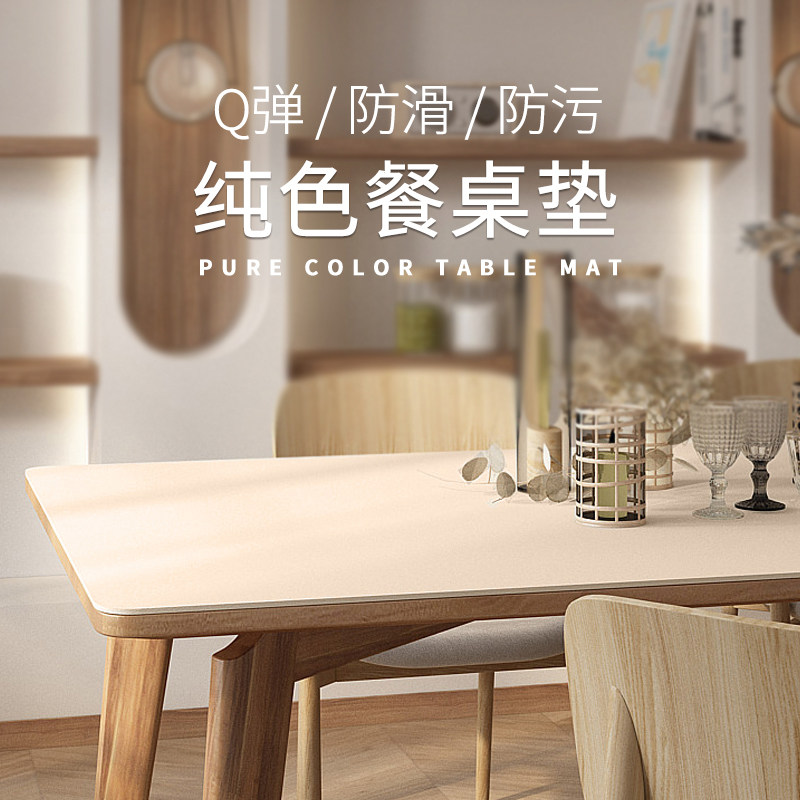 防水防油免洗矩形防烫u咖啡桌风格纯色桌垫Pvc餐桌垫