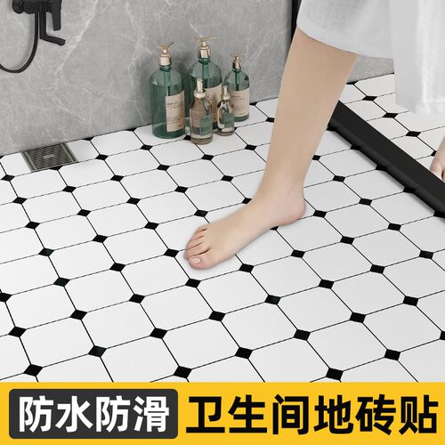 卫生间防水地贴防滑耐磨浴室厕所地面瓷砖翻新改造自粘遮丑地板贴