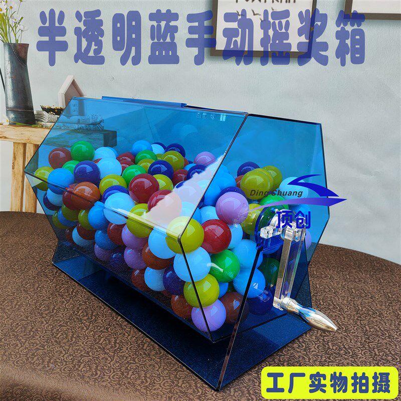压克力透明摇奖箱 手动摸奖箱 摇号机手动晚会娱乐道具抽奖转盘
