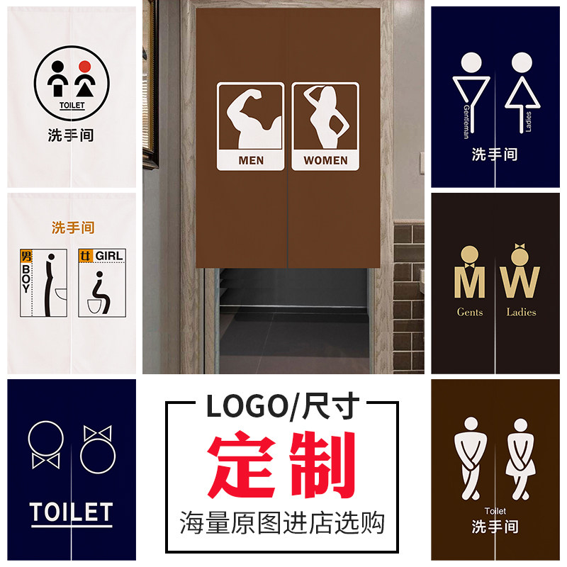 洗手间布艺门帘卫生间隔断帘厕所遮挡F布帘浴室商用帘子logo定制