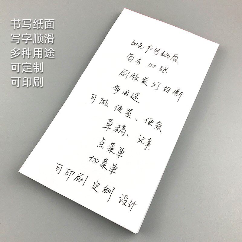 一联点菜单手写菜单纸加菜x单单联空白便签本单张便条本小本子