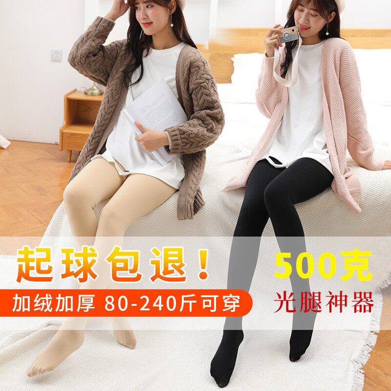 大码连袜打底裤女200斤u加肥加大外穿冬季加绒加厚肤色连裤袜踩脚