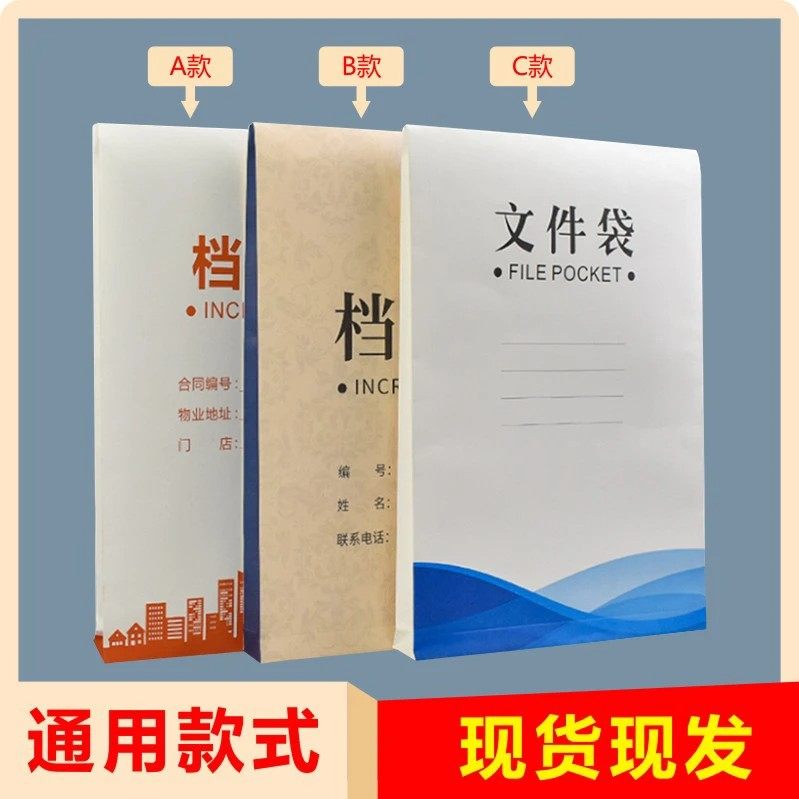 档案袋文件袋现货牛皮纸资料袋合同袋,文具电教/文化用品/商务用品,档案袋,淘宝优惠券,粉丝福利购,淘宝优惠卷