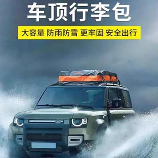 汽车车载架框箱旅行袋防雨防水袋加厚防滑 SUV轿车通用车顶行李包