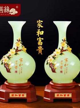 龙凤花瓶摆件一对客厅入户玄关电视柜装饰品搬家礼物乔迁新居礼品