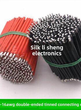 UL1007-16AWG双头上锡连接线导线线仔线束加工跳线电子线1.5平方
