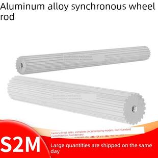 现货Bs2M杆同步滑轮皮革齿形轮杆S2M12-100齿形同步轮杆同步齿轮