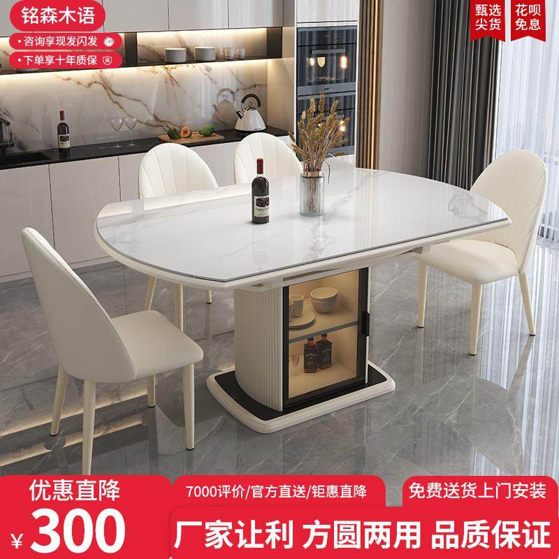 实木岩板餐桌可伸缩现代简约轻奢家用小户型圆形椅组合电磁炉饭桌,住宅家具,岩板餐桌,淘宝优惠券,粉丝福利购,淘宝优惠卷