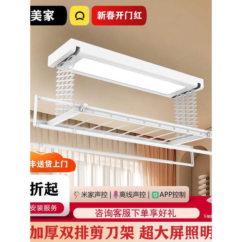 电动晾衣架智能语音遥控自动升降室内家用阳台烘干晾杆机凉晒衣杆