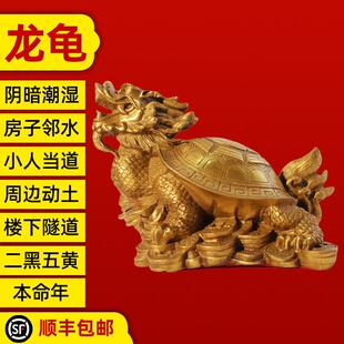 纯铜龙龟摆件二黑五黄位窗外对工地马路平安客厅办公室桌面摆饰