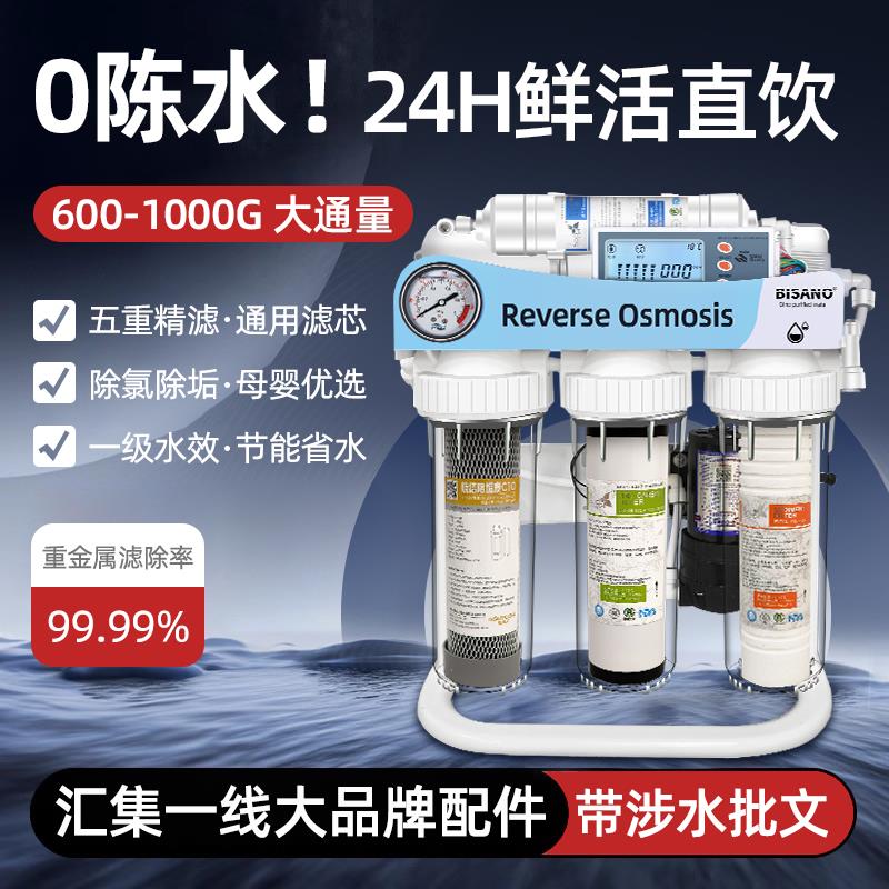 diy组装反渗透净水器0陈水通用滤芯家用自来水除垢过滤器纯水机