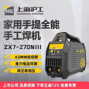 上海沪工手工焊270 不锈钢直流焊机 315电焊机家用工业级便携式