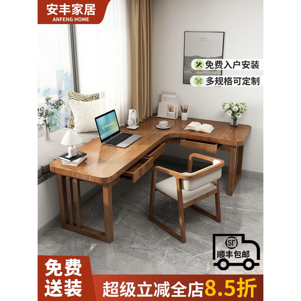 实木转角书桌拐角台式电脑桌卧室双人学习家用办公桌工作台转角桌