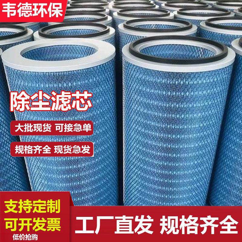阻燃除尘滤芯工业除尘滤芯除尘器滤芯六耳阻然滤筒滤芯除尘机滤筒,五金/工具,分离设备及耗材,淘宝优惠券,粉丝福利购,淘宝优惠卷