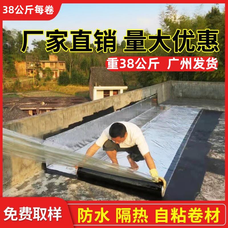 屋顶自粘改性沥青胶SBS自粘防水卷材彩钢瓦隔热防水材料裂缝补漏