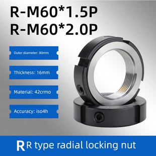 锁紧螺母R-M60*1.5/2.0滚珠丝杠锁紧螺母r型径向锁紧螺母圆螺母防
