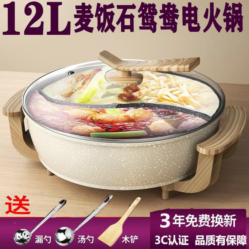 12L升麦饭石鸳鸯锅电火锅大容量12升多功能电热煮火锅10人特大号