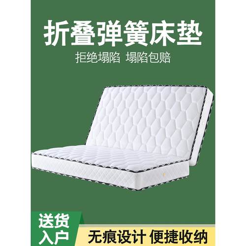 折叠弹簧床垫席梦思家用厚20cm乳胶椰棕偏硬独立静音1.5m1.8m定制