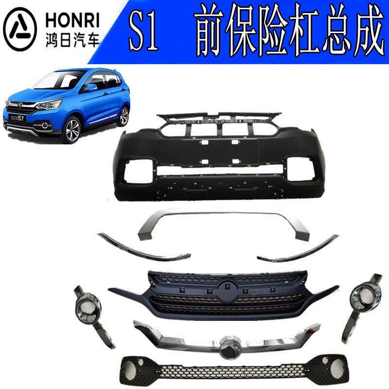 鸿日S1电动汽车前塑料保险杠上中心亮条上下中网雾灯框前大灯亮条,电动车/配件/交通工具,更多电动车零/配件,淘宝优惠券,粉丝福利购,淘宝优惠卷
