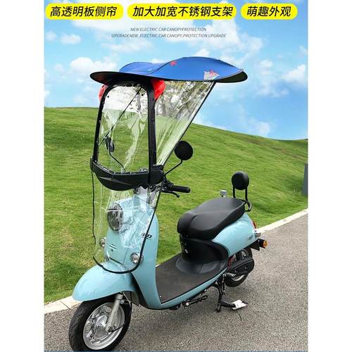 电动车雨棚篷遮阳伞电瓶摩托车挡风罩加厚加大侧翼防晒防雨挡风