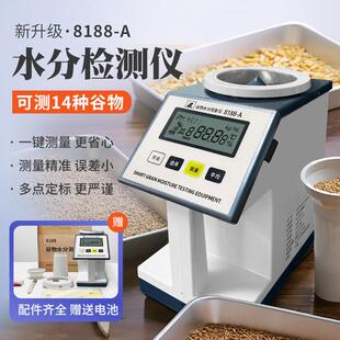 PM-8188-A谷物水分测定仪粮食水分测量仪玉米小麦稻谷水份测试仪