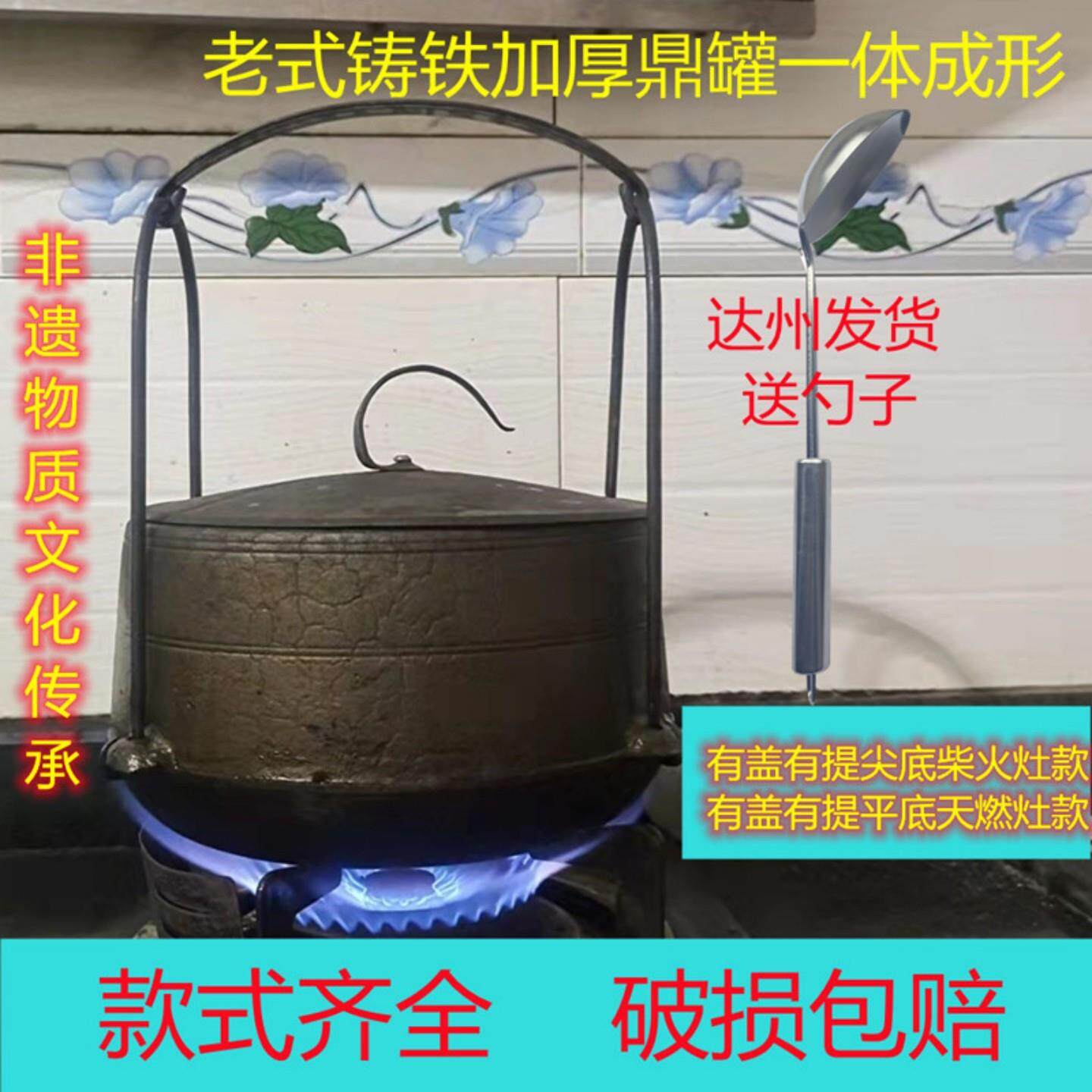 老式生铁鼎罐传统顶锅柴火煮饭吊锅家用铸铁无涂层炖锅双耳顶罐