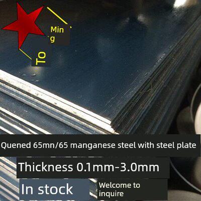 淬火65mn弹簧钢带沾火高硬锰钢板2-4mm厚弹簧钢垫片刀胚刀片刀条