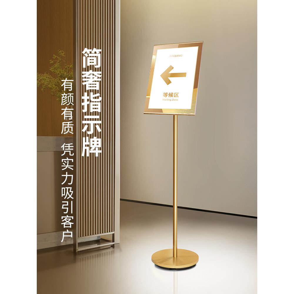 印帮 圆底窄边指示牌支架广告展示牌展架立式落地式YA4香槟金色