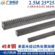 直齿条2.5模 齿条 2.5m 2000mm 正齿条 齿轮 2米 批量专拍
