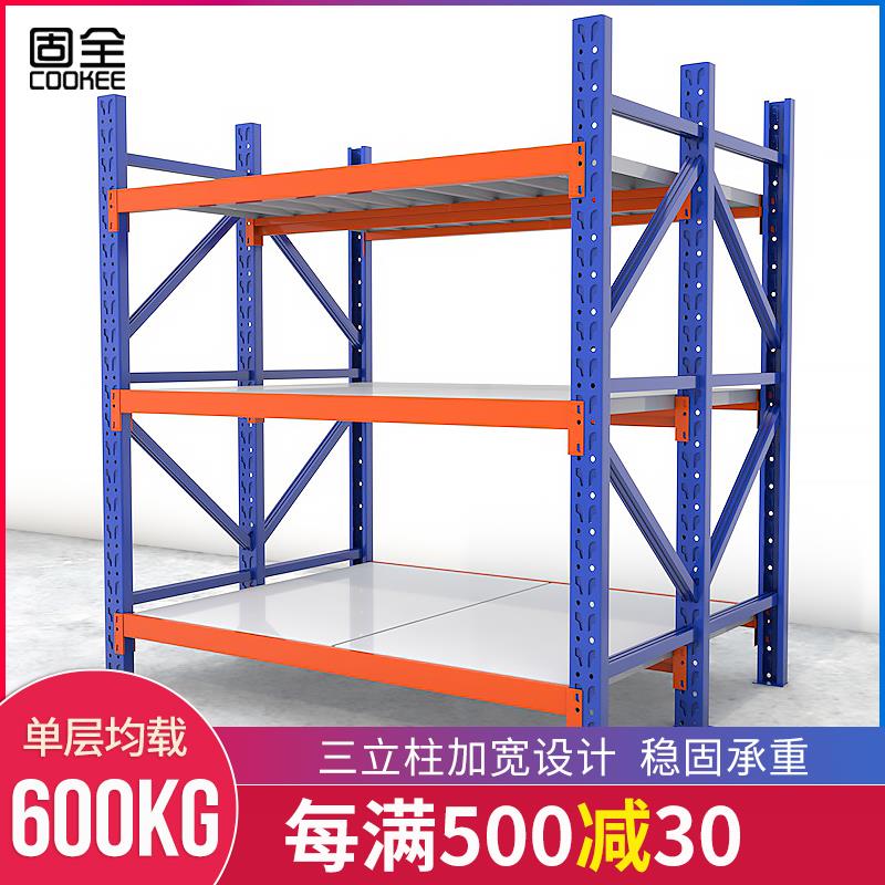 固全仓库仓储货架布料布匹货架三立柱加宽面料货架重型货架600KG