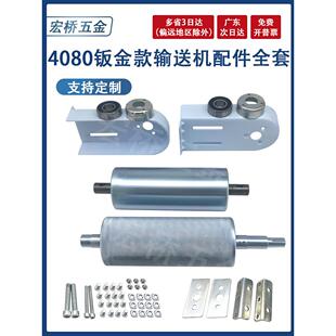 钣金8件套主动从动辊装配线输送辊辊辊辊动力胶辊